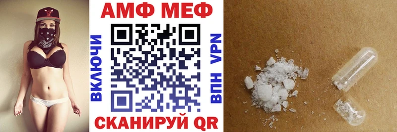АМФ 97%  продажа наркотиков  даркнет официальный сайт  Райчихинск 