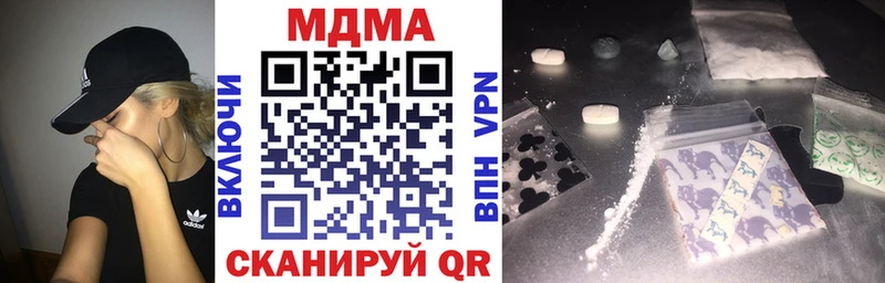 МДМА VHQ  blacksprut ссылка  Райчихинск  дарнет шоп 